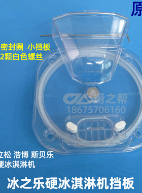 冰之乐硬质冰淇淋机硬冰机塑料