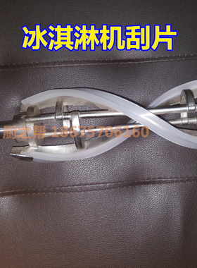 广绅蜜雪冰城白色搅拌刮条