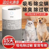 Andermai upgrade with allergy source pet suction floating cat hair air purifier Domestic deodorant dust purifying machine