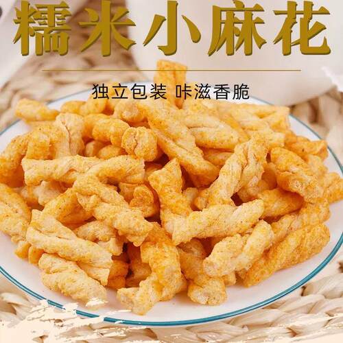 重庆特产陈昌银粗粮糯米小麻花独立装网红办公室零食美食充饥海苔 - 图0