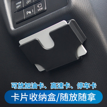 Japan Yac On-board Card Holder Bill Containing Box Car Add Oil High Speed Card Card CARD Creative Supplies