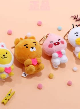 韩国进口KAKAO FRIENDS萌迷你爱心毛绒全身娃娃钥匙扣包包挂4选