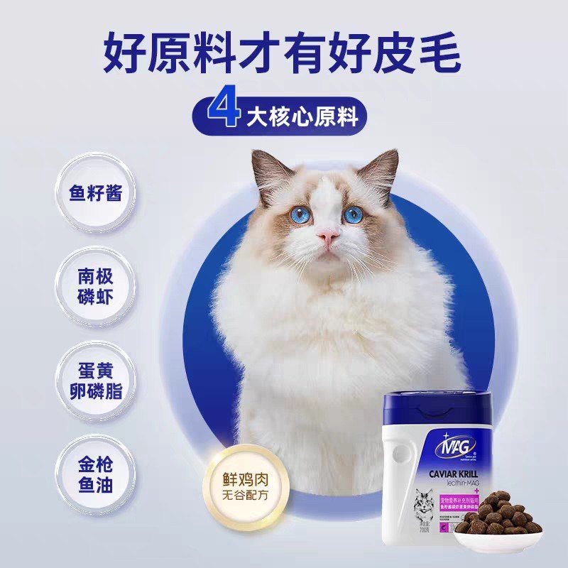 MAG犬猫用鱼籽酱磷虾蛋黄卵磷脂美毛护肤鱼油宠物营养补充剂700g,淘宝优惠券,粉丝福利购,淘宝优惠卷