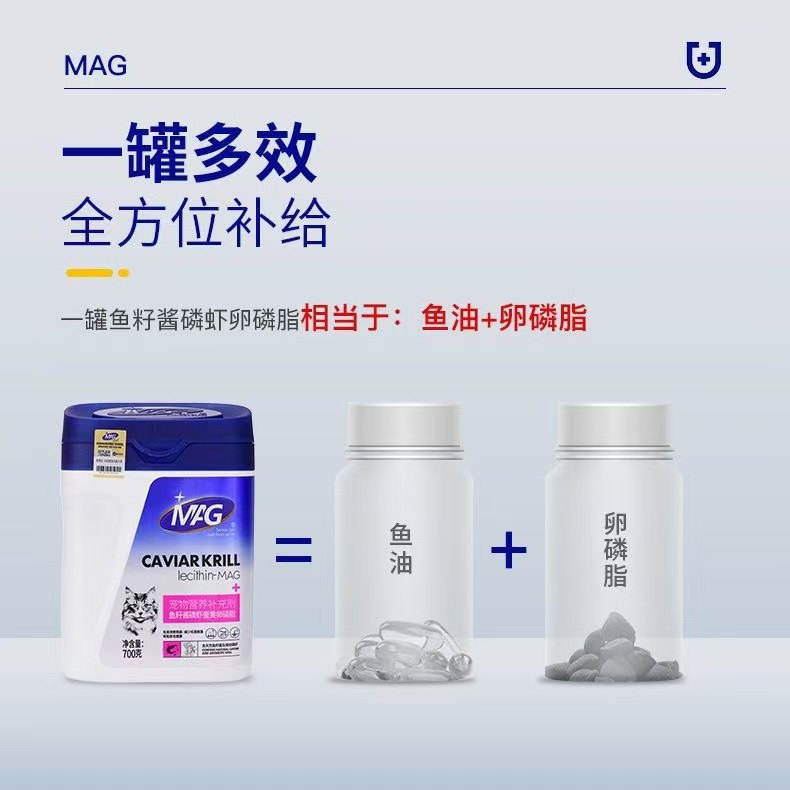 MAG犬猫用鱼籽酱磷虾蛋黄卵磷脂美毛护肤鱼油宠物营养补充剂700g,淘宝优惠券,粉丝福利购,淘宝优惠卷