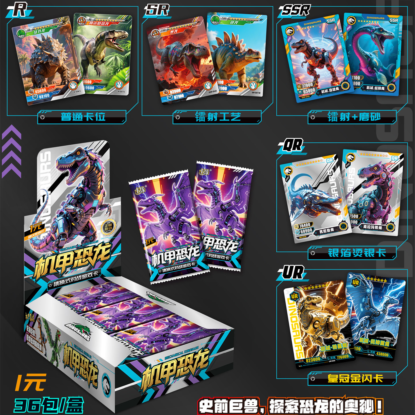 正版原创卡缘机甲恐龙集换式对战游戏卡牌巨兽卡片卡包收藏册盲盒,淘宝优惠券,粉丝福利购,淘宝优惠卷
