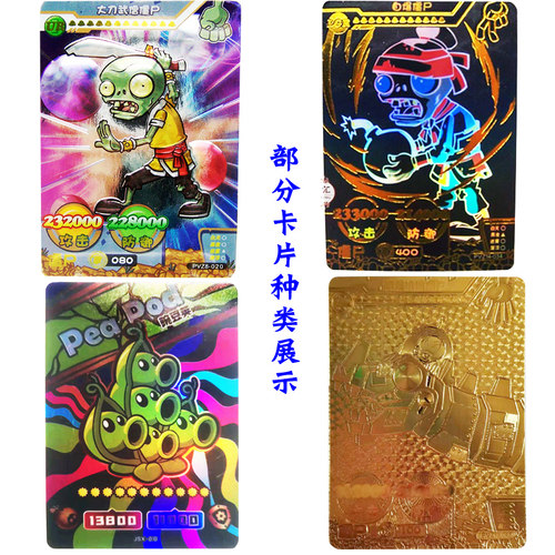 大龙家族植物大战僵尸钻石版卡牌20元包AR对战蓝GMR猫眼夜光卡片 - 图0