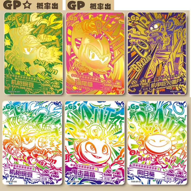 正版卡游植物大战僵尸超时空历险第3弹卡片动漫周边收藏牌册整盒,淘宝优惠券,粉丝福利购,淘宝优惠卷