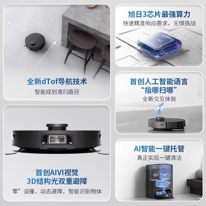 【旗舰】科沃斯X1SPROPLUS扫地机器人家用洗拖集尘扫拖一体全自动