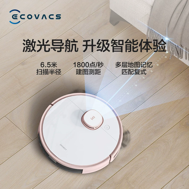 [Цена гарантирована 618] Робот-пылесос Ecovacs T80S с автоматической сушкой, смахиванием и мытьем, трехвекторная умная чистка