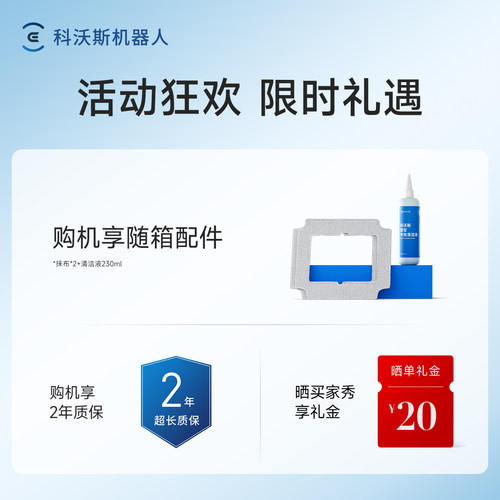 【价保618】科沃斯擦窗机器人MINI 2家用电动全自动擦玻璃神器 - 图1