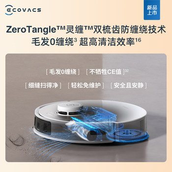 ຫຸ່ນຍົນກວາດ Ecovacs T30MAX ກວາດແລະ mops ອັດໂນມັດເຕັມທີ່ຕິດຄົງທີ່ແລະຕ້ານການ winding