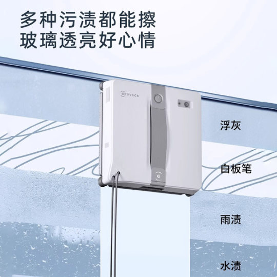 【政府补贴15%】科沃斯擦窗机器人窗宝MINI喷水擦玻璃机器人神器