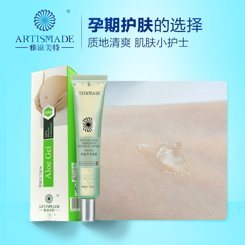 肌肤小帮手旗舰店正品 雅滋美特孕妇护肤品芦荟凝胶全家适用 肌肤小帮手旗舰店正品 雅滋美特孕妇护肤品芦荟凝胶全家适用