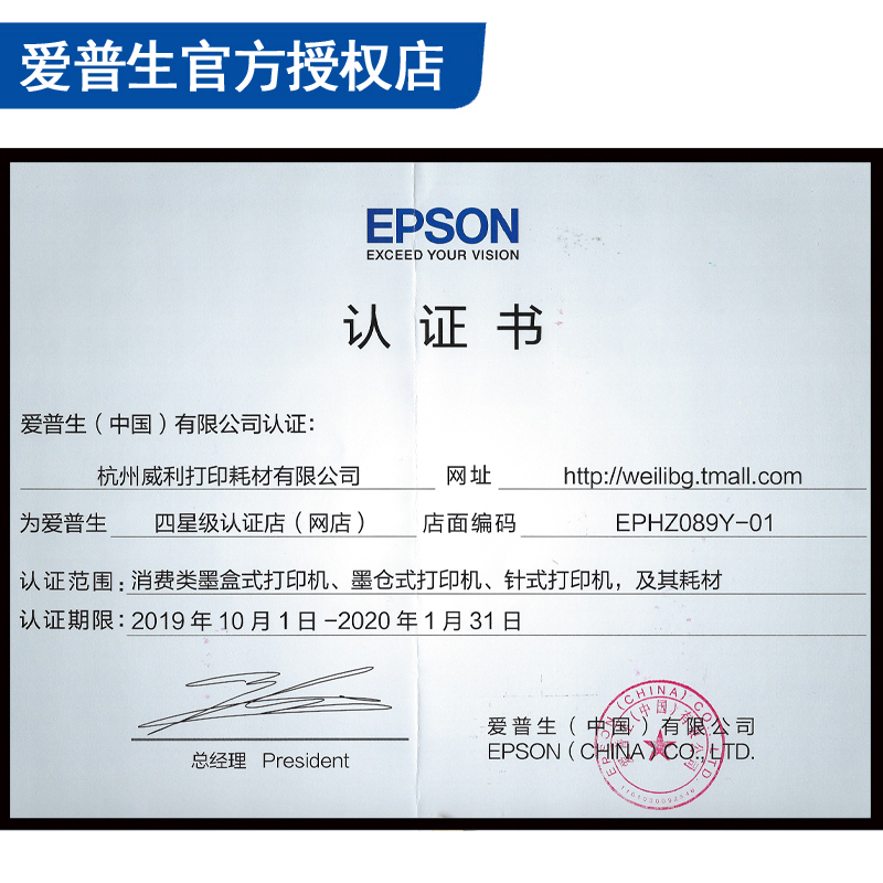 epson爱普生原装墨水打印机672 t6721四4色L360L310L380L383L351L313L130L1300L565L101L301L405L363L455L551-图3