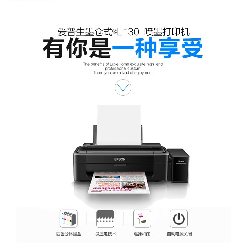 EPSON爱普生L130打印机 L310 L313原装连供墨仓家用喷墨照片文档打印机-图1