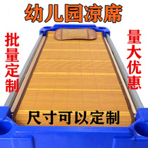 Bamboo Mat Mat Cool Mat Single Double Face Children Kindergarten Students Bamboo Mat Sofa Mat 0 5 0 6 1 5 1 8 Dingfa