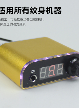 防疲劳模式纹身电源带彩虹灯