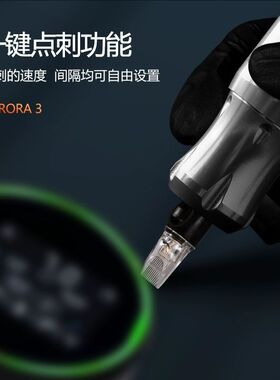 刺艺纹身器材极光三代纹身机电源调频调压变压器触控无需脚踏