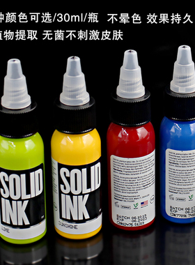 进口金尊ink彩色刺青专业染料