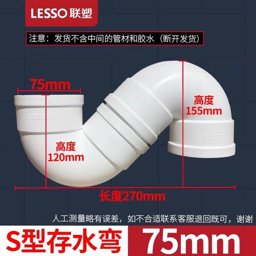 联塑PVC排水管50 75 110带检查口防臭存水弯头S型P型存水弯排水管 - 图1