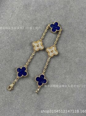 天花板瘦花天然青金石四叶草五花手链vic 限定精雕CNC厚镀18K