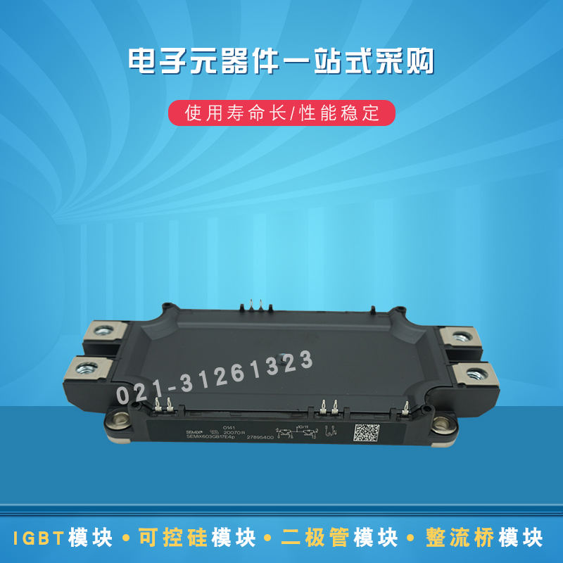 SEMiX151GB12E4s SEMIX151GB12T4S全新IGBT模块 - 图1