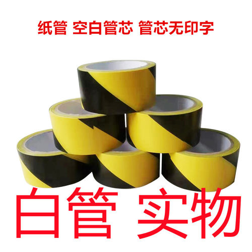 永乐PVC黑黄警示胶带地板隔离斑马线地标线标识地贴线黄色警戒贴 - 图1
