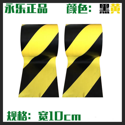 4.8PVC警示胶带10CM宽33米地板胶带隔离线斑马胶黑黄黄色区域划分 - 图1