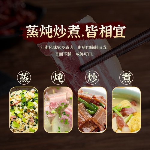 金年蒋家乡老咸肉300g腌笃鲜湿腌肉上海浙江风味腊味 - 图1