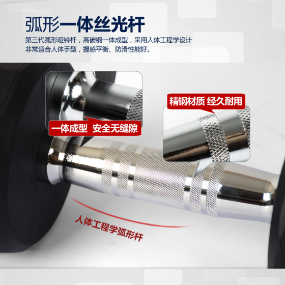 Gym commercial fixed dumbbell set for men's home use