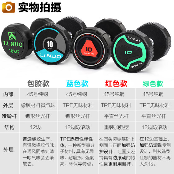 Gym commercial fixed dumbbell set for men's home use