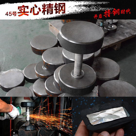 Linuo fixed dumbbell men's special fitness equipment