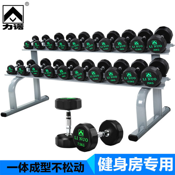 Gym commercial fixed dumbbell set for men's home use