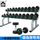 Gym commercial fixed dumbbell set for men's home use