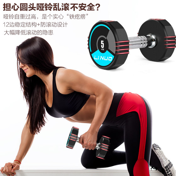 Linuo dumbbell gym exclusive men's fitness set