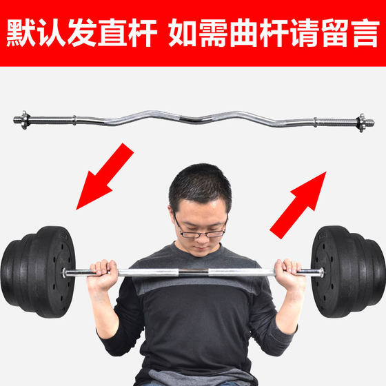 Linuo suit men's fitness equipment rubberized barbell