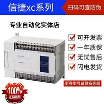 New XC3 14 20 24 32 42 42 60 60 R-E R-C T-E AR-E PLC