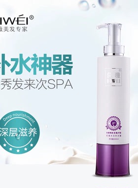 美发沙龙理发店专用高档水疗spa护发素女发膜滋养顺滑水光补水霜