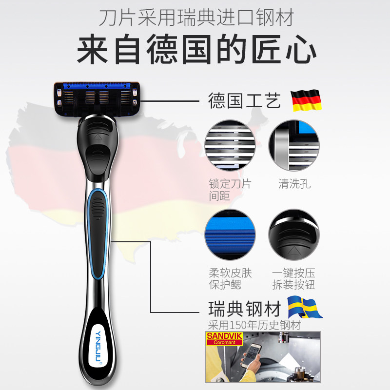 英吉利男手刮五层德国技术膏刮胡刀 splendid品峰剃须刀