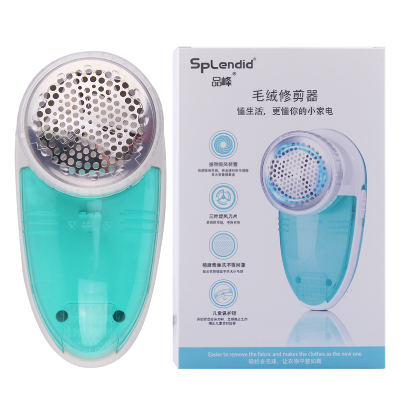 品峰毛衣服起球修剪器充电式去毛毛球衣物刮吸