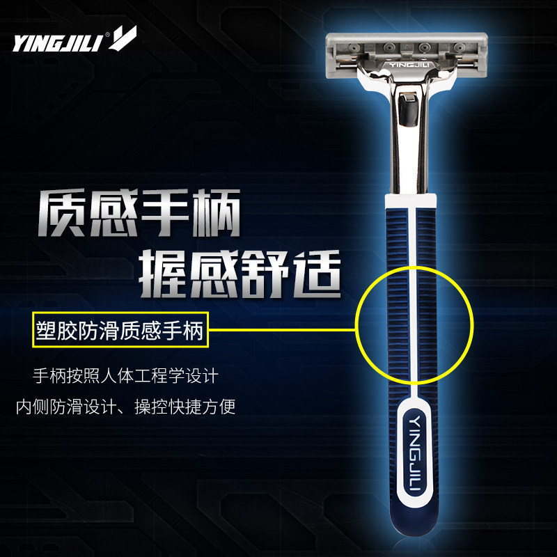 英吉利手动三层刀片便携旅行刮胡刀 splendid品峰剃须刀