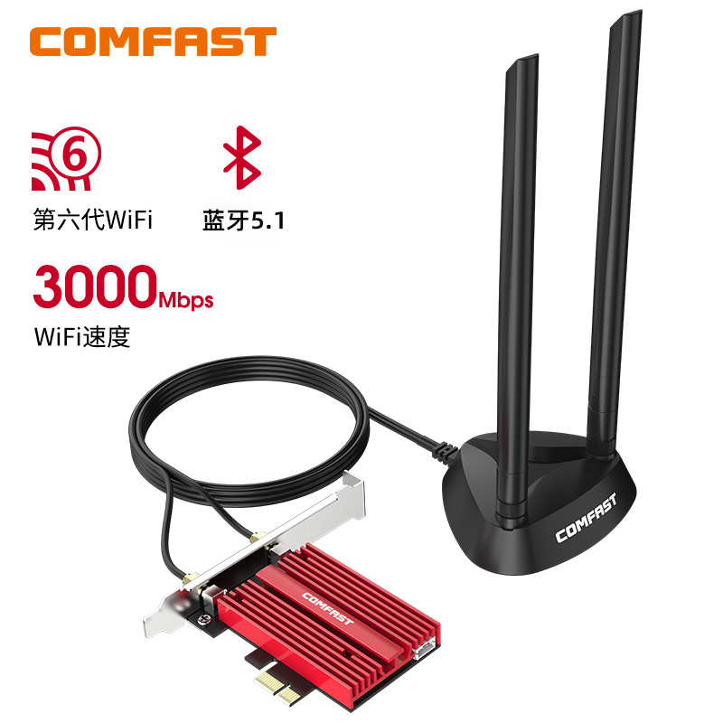 英特尔AX200 顶配PCIE无线网卡wifi6代3000M台式机蓝牙5.2双频千兆5G电脑内置Intel独立网络wifi接收器 - 图0