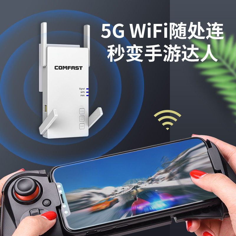 【5g升级版】2100m双频wifi信号网口 亿源数码配件中继器/扩展器