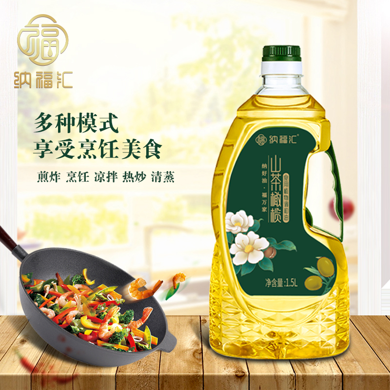 纳福汇山茶橄榄油1500ml食用油家用压榨植物调和油节日送礼团购-图0