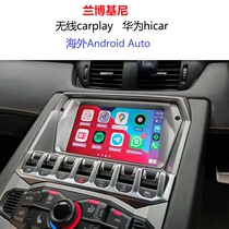 Suitable for Lamborghini Wireless carplay module LP700 Big Bull calf original car screen upgrade mobile phone