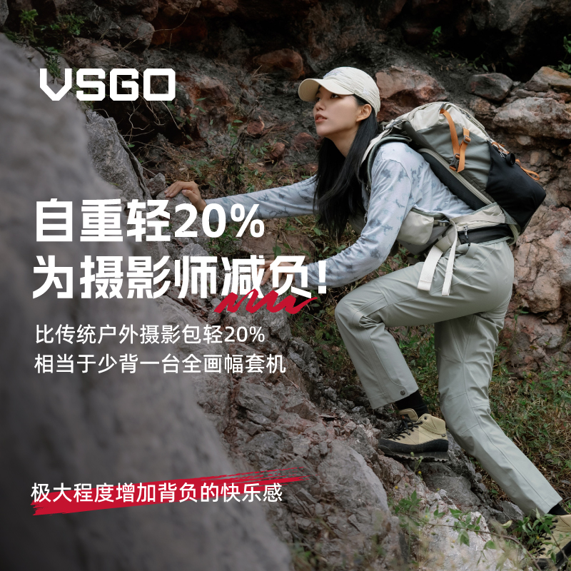 【独家首发】VSGO波奇客Pocket ranger户外摄影旅行包25L/35L旅行双肩背包摄影包男威高登山包相机包女轻量化