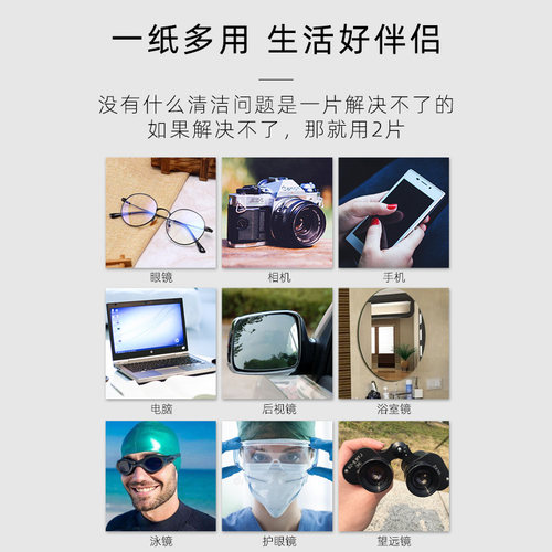 一次性眼镜布高档专业清洁湿巾擦拭纸超细纤维镜头擦镜纸神器手机 - 图3