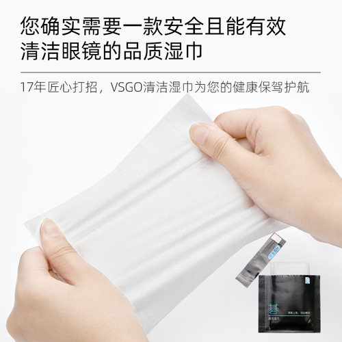 一次性眼镜布高档专业清洁湿巾擦拭纸超细纤维镜头擦镜纸神器手机 - 图0