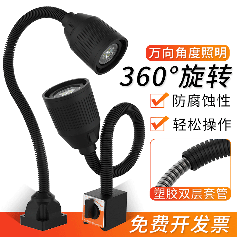 机床工作灯220v万向软管床头鹅颈照明灯机器台灯24v开关磁7W24Vi. - 图0