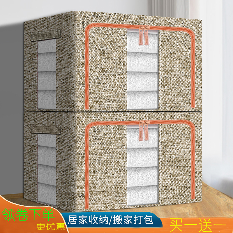 加厚衣服收纳箱搬家用棉麻衣物布艺衣柜整理盒神器可折叠宿舍换季